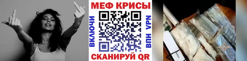 Купить  Белинский  Меф мяу мяу 